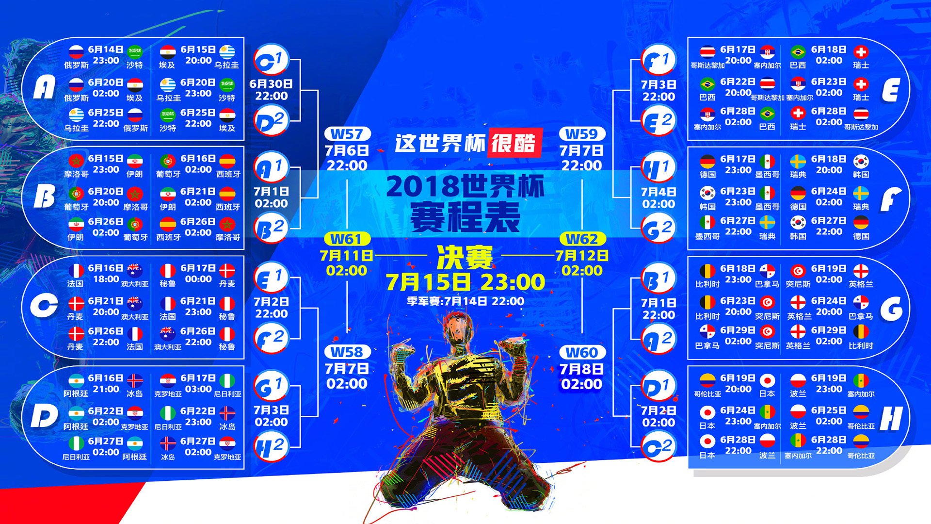 宿命的轮转,2026世界杯E组,德国战车碾过波兰,莫德里奇用一瞬不朽定义永恒